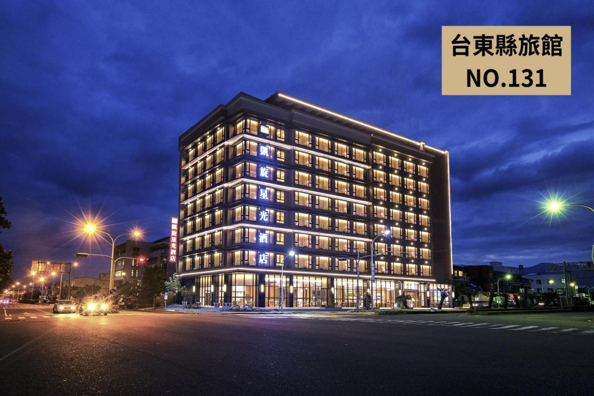 Kaishen Starlight Hotel Taitung Экстерьер фото